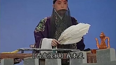 于魁智、陵扬君 - 空城计