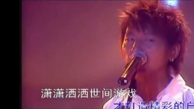 羽泉 - 人间