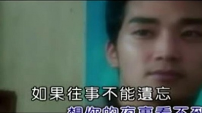饶天亮 - 曾经爱过的人