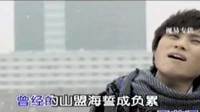 雨宗林 - 你怎么舍得让我掉眼泪