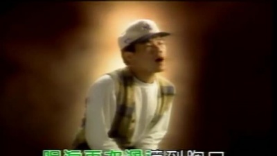 赵传 - 唱不完的情唱不完的爱