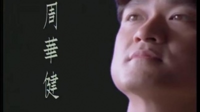 苏慧伦、周华健 - 爱了再爱