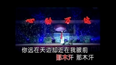 格格 - 乌兰巴托之夜