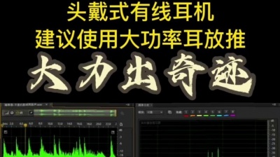 娱酥酥 - 耳机测试专用音频，测试低频动态，声场，好耳机能听出十万音箱的效果#戴上耳机