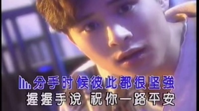 伊扬 - 亲爱的你会想我吗