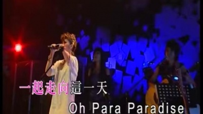 谢安琪 - 遥远的paradise