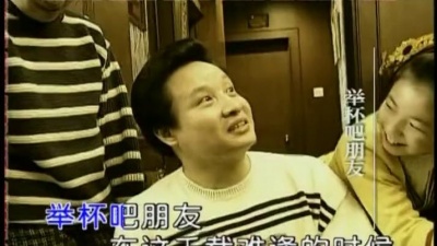 阎维文 - 举杯吧朋友