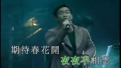 陈奕迅、叶蒨文 - 兰花草