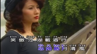 费玉清 - 楚留香新传