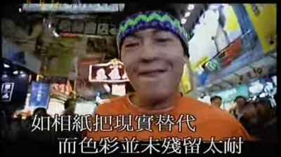 陈冠希、陈奂仁、MC仁 - 即影即有