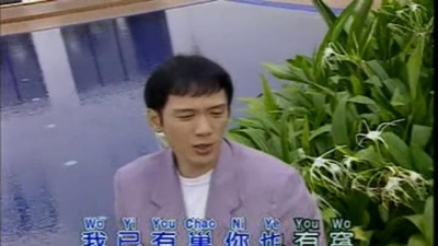 李茂山 - 含泪的分手