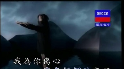苏永康 - 我为你伤心