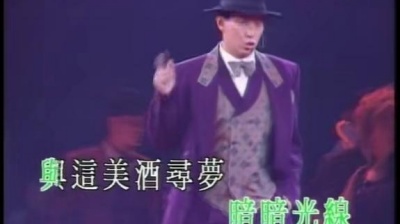 谭咏麟 - 爵士怨曲