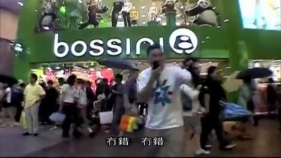 吴彦祖、MC Jin - 香港 Superstar