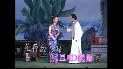 陈小汉、李敏华 - 【粤剧】紫凤楼