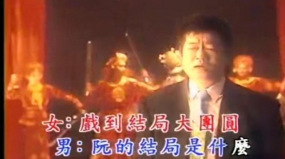 孙建平、音乐磁场 - 戏棚脚