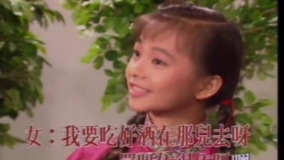 屠洪刚、俞淑琴 - 小放牛