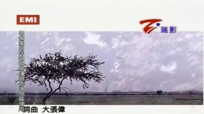 花儿乐队 - 红线