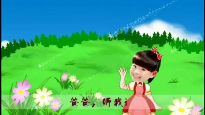 彭野新儿歌之卡拉OK - 卡拉OK 爸爸妈妈听我说-无伴奏