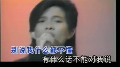 潘美辰 - 请你试着了解我