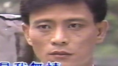 风中劲草 - 陈一郎《痴情的代价》(无损音频)MV录像带转换版