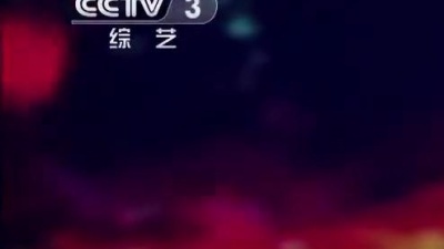 阿宝 - 想延安 (回声嘹亮2014/12/22)