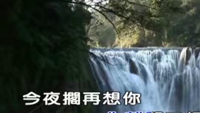 费玉清 - 今夜搁再想你