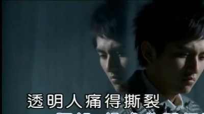 黄靖伦 - 透明人