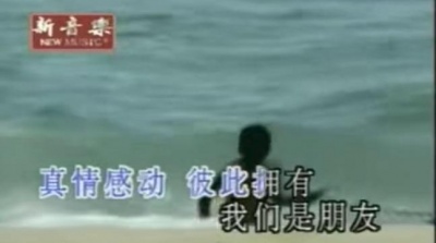 满江 - 我们是朋友
