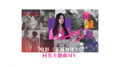 单依纯 - 非诚勿扰