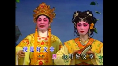 钟康祺、梁淑卿 - 【粤剧】钟康祺梁淑卿新世纪粤剧艺术巨献（四）3/3：李后主与小周后之“盟誓”