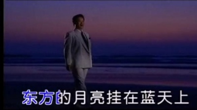 阎维文 - 东方的太阳东方的月亮