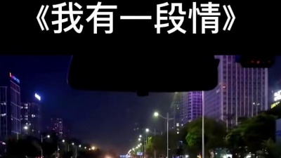综艺娱乐来了 - 很多人都认为她低沉磁性唱腔是集梅艳芳和徐小凤于一体…为谁独处宵暗泪凝，痛苦诉给谁听#我有一段情#邓瑞霞#粤语歌