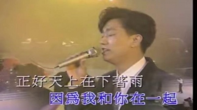 含笑 - 今天是个好天气