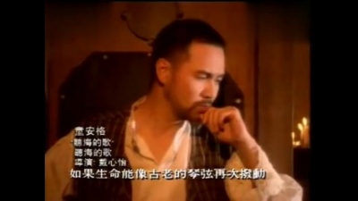 童安格 - 听海的歌