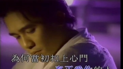 梁朝伟 - 伤心的情人