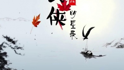 听香水榭 - 武侠明星录-王羽，邵氏第一位武侠巨星，狄龙、姜大卫大师兄；因为他，邵氏才开始男明星为主的电影制片之路；