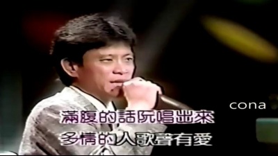 陈一郎 - 无奈的歌声