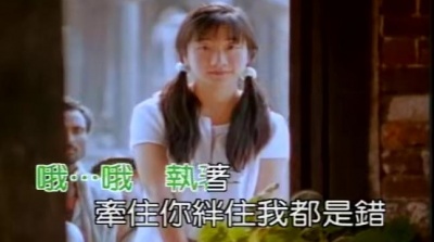 陶晶莹、张雨生 - 执着