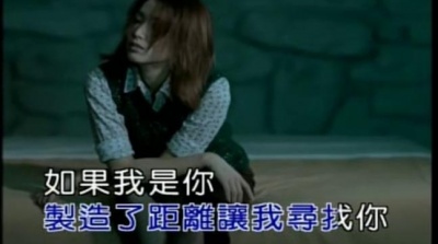 郑秀文 - 如果我是你