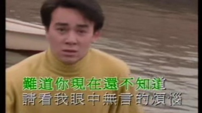 张洪量 - 难道你现在还不知道