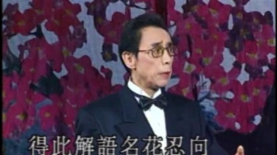 陈小汉、李敏华 - 【粤剧】别馆盟心