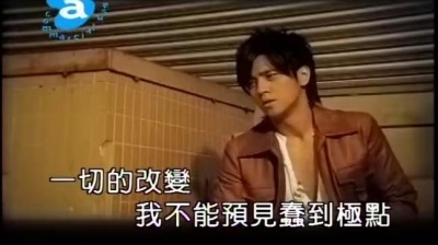 罗志祥 - 淘汰郎