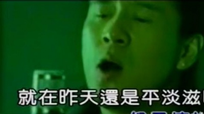 杨坤 - 失乐园