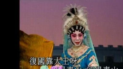 丁凡 - 【粤剧】倪惠英丁凡新世纪粤剧艺术巨献（一）2/3：香妃之劝归降