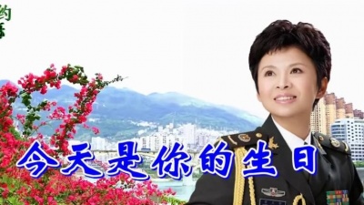 丰兄来了呀 - 《今天是你的生日我的祖国》