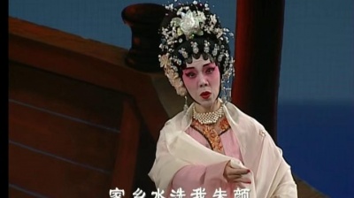 倪惠英、粱耀安 - 太湖花烛夜