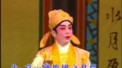 钟康祺、梁淑卿 - 【粤剧】钟康祺梁淑卿新世纪粤剧艺术巨献（三）3/4：李后主与小周后“寿诞”
