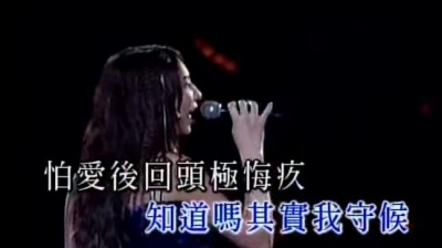 郑希怡 - 有心人