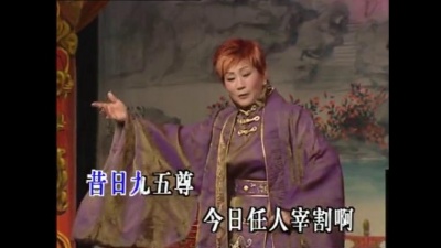 李丹红 - 【粤剧】李丹红粤剧折子戏宝精选（第三辑）2/2：南唐残梦